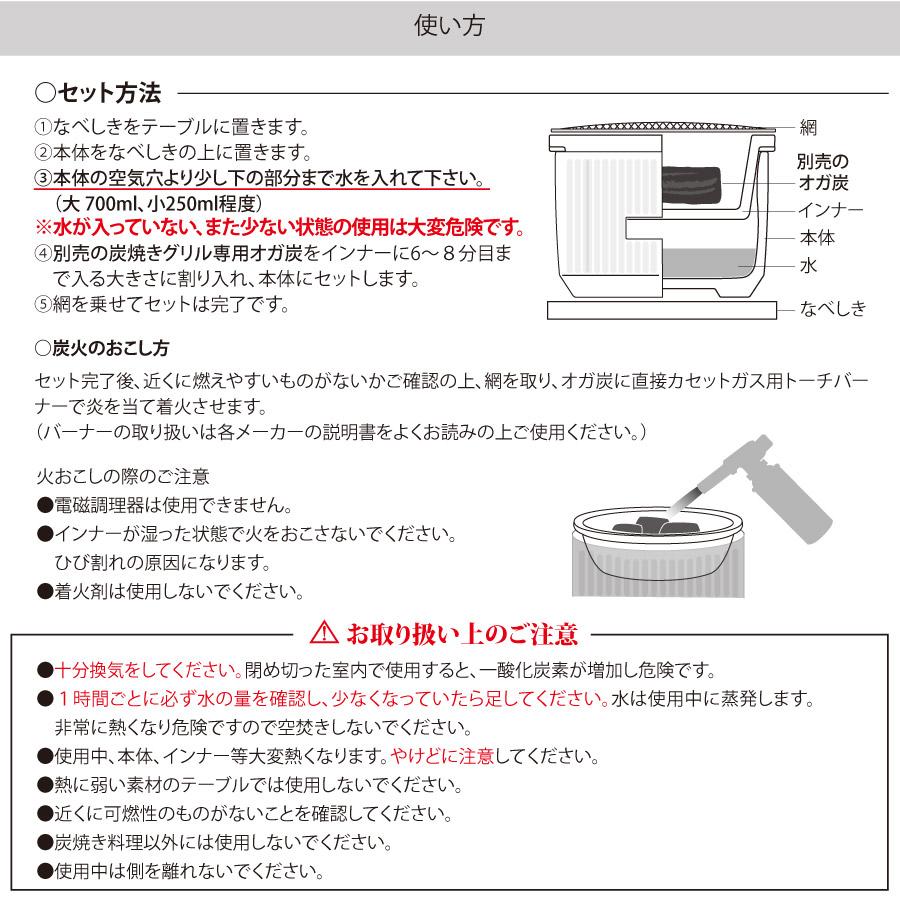 SALIU】炭焼きグリル 大 陶器 水コンロ 日本製 チャコールグリル 水