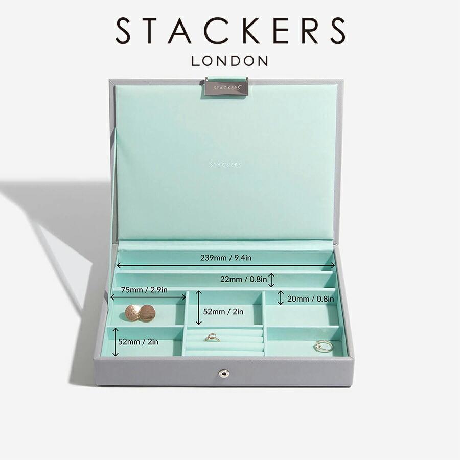 STACKERS クラシック　ジュエリーボックス STACKERS（スタッカーズ） 【日本正規代理店】【STACKERS】クラシック
