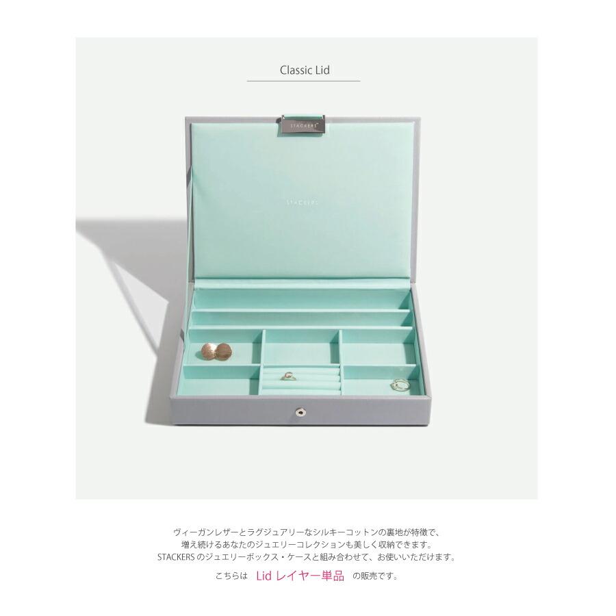 STACKERS（スタッカーズ） 【日本正規代理店】【STACKERS】クラシック