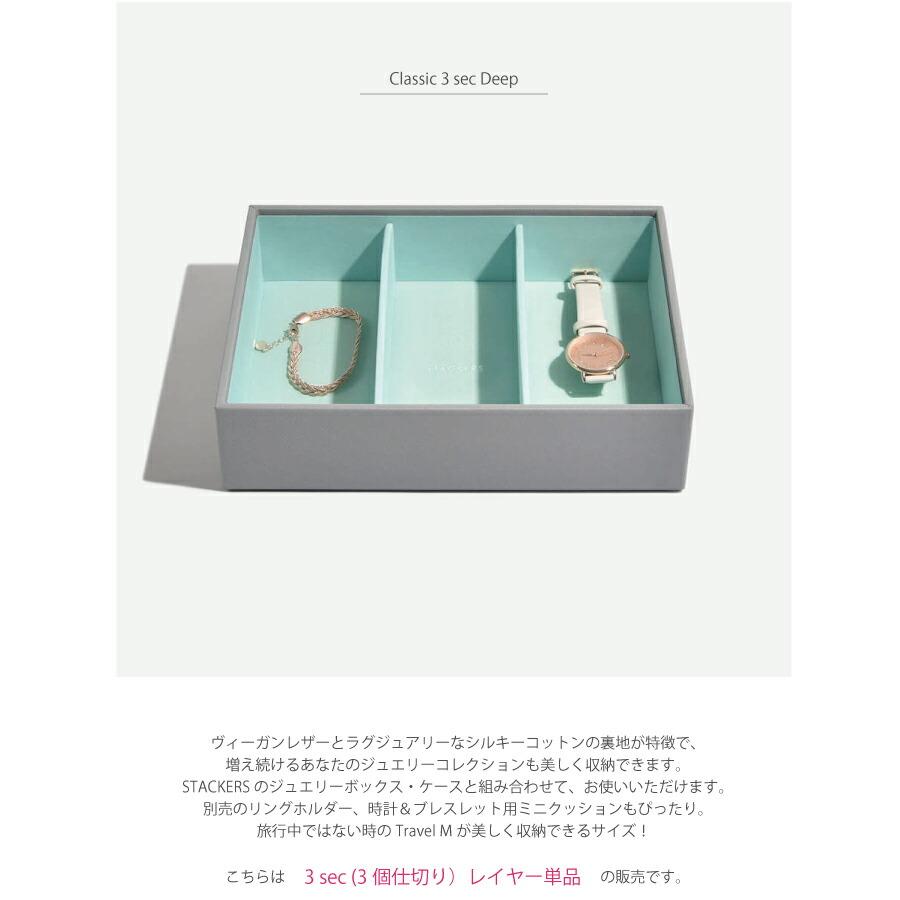 STACKERS（スタッカーズ） 【日本正規代理店】【STACKERS】クラシック