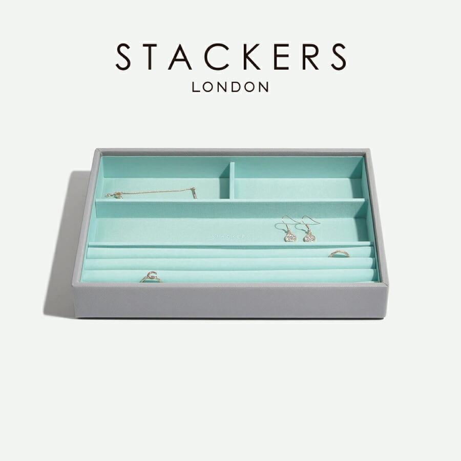 【値下げ】STACKERS アクセサリーケース グレー/ミント STACKERS（スタッカーズ） 【日本正規代理店】【STACKERS】クラシック