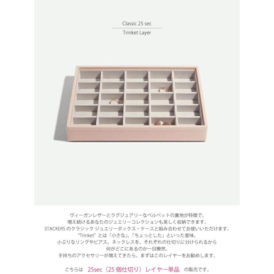STACKERS（スタッカーズ） 【日本正規代理店】【STACKERS】クラシック