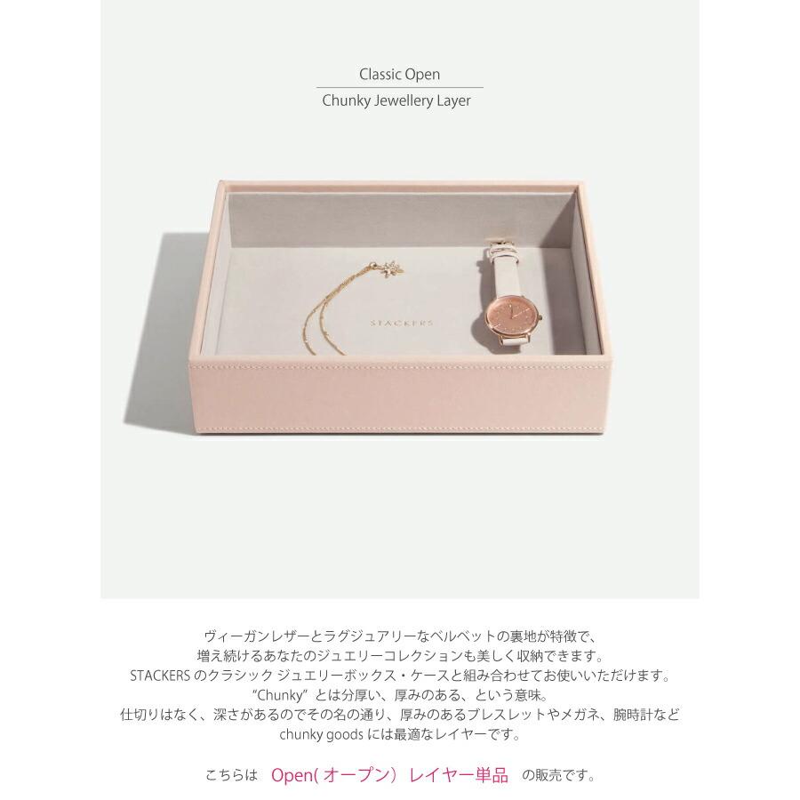 STACKERS（スタッカーズ） 【日本正規代理店】【STACKERS】 クラシック