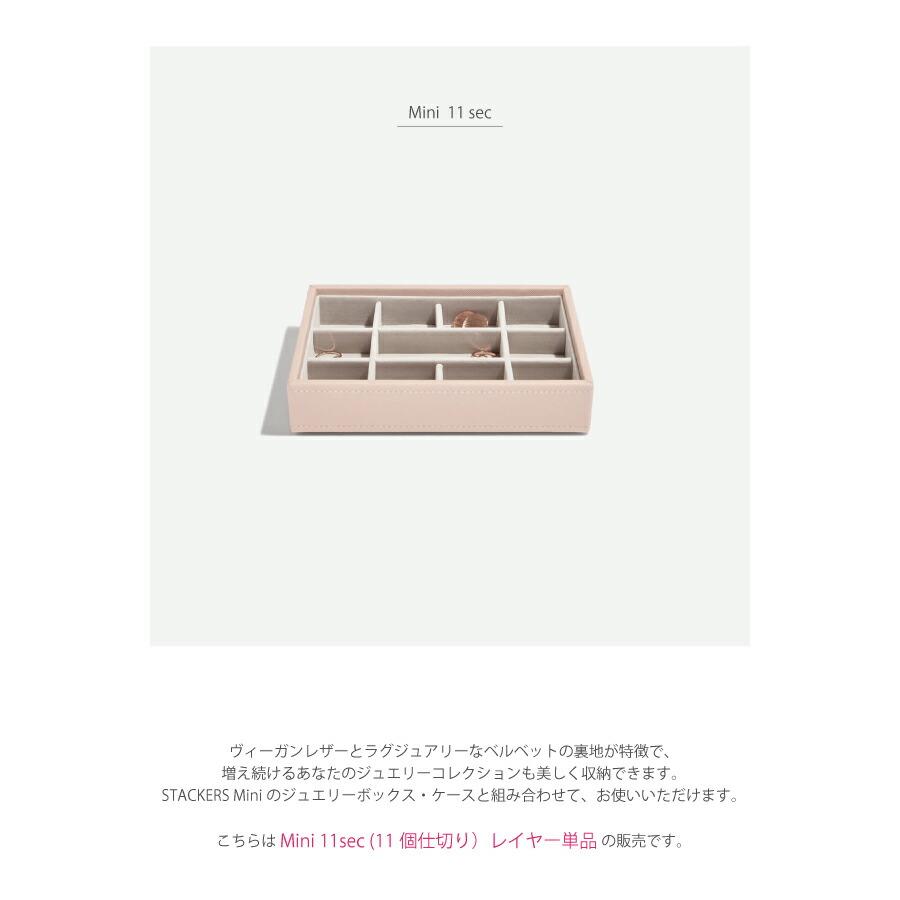 STACKERS（スタッカーズ） 【日本正規代理店】【STACKERS】ミニ