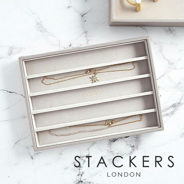 スタッカーズ　クラッシックジュエリーボックス　トープ　3段　グレージュ 日本正規代理店】【STACKERS】クラシック ジュエリーボックス