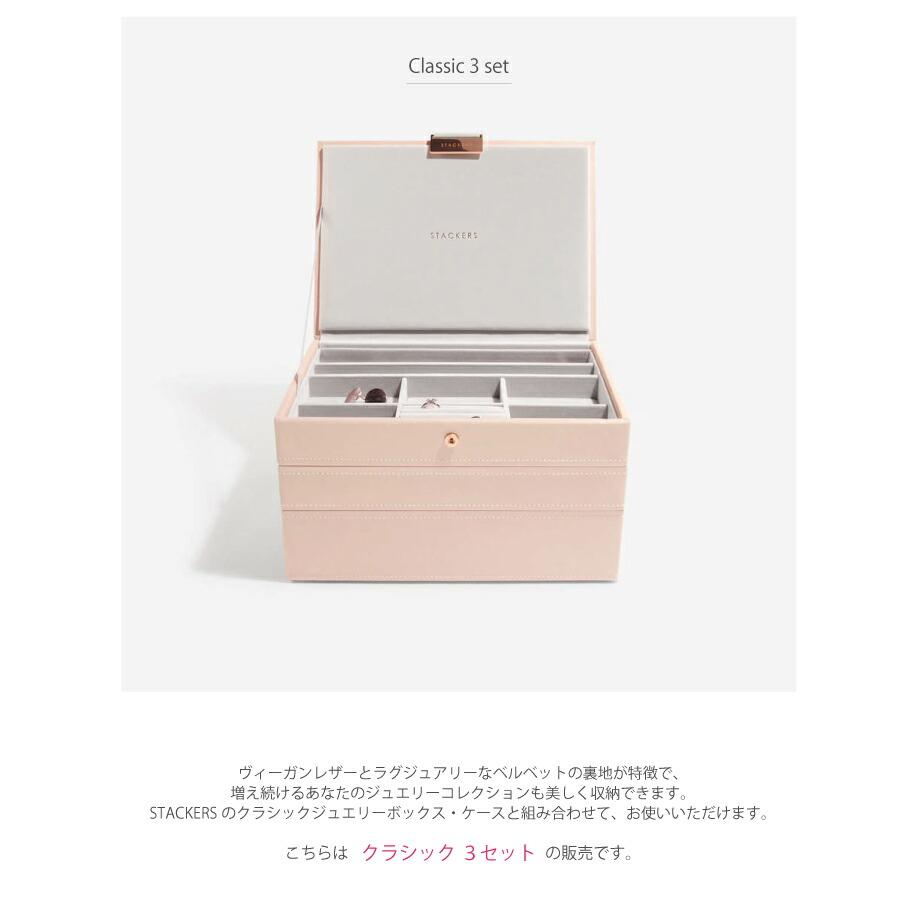 STACKERS（スタッカーズ） 【日本正規代理店】【STACKERS】クラシック
