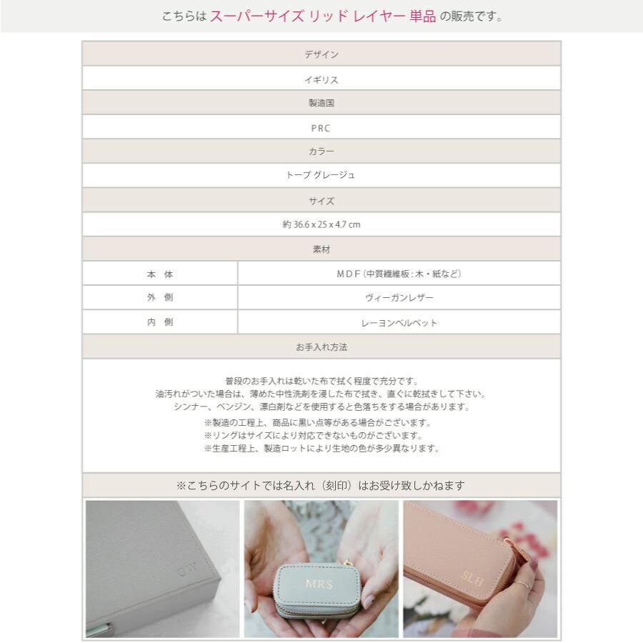 日本正規代理店】【STACKERS】スーパーサイズ ジュエリーケース リッド