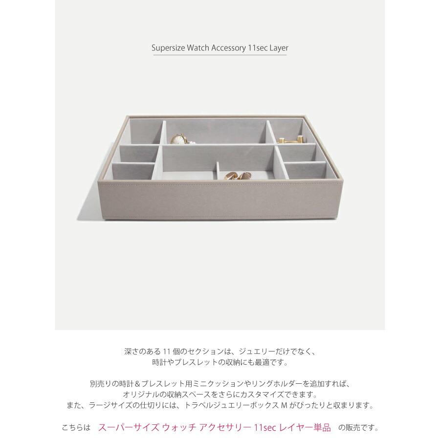 日本正規代理店】【STACKERS】スーパーサイズ ウォッチ アクセサリー