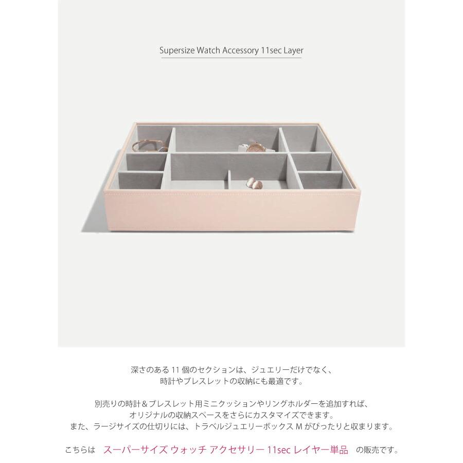 日本正規代理店】【STACKERS】スーパーサイズ ウォッチ アクセサリー