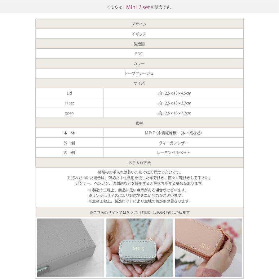日本正規代理店】【STACKERS】ミニ ジュエリーボックス 選べる2個