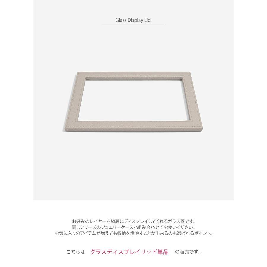 【STACKERS】クラシック　ガラス蓋　グレージュ　トープ　Taupe Classic Glass Display Lid スタッカーズ｜lalanature｜04