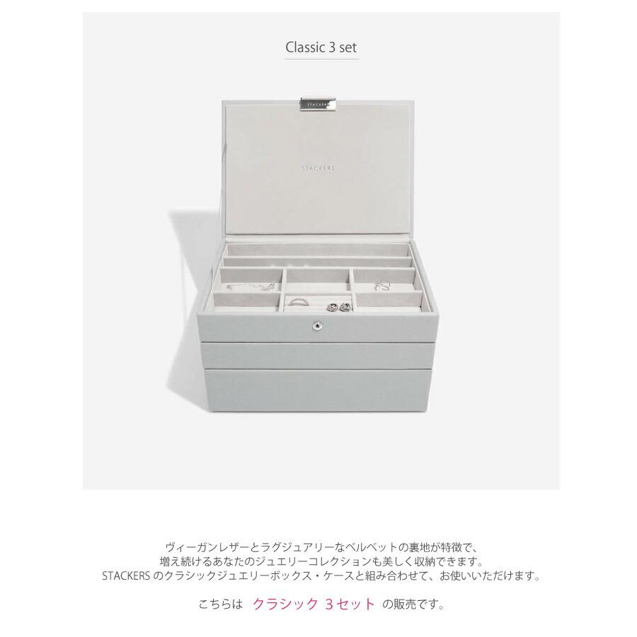 STACKERS（スタッカーズ） 【日本正規代理店】【STACKERS】クラシック