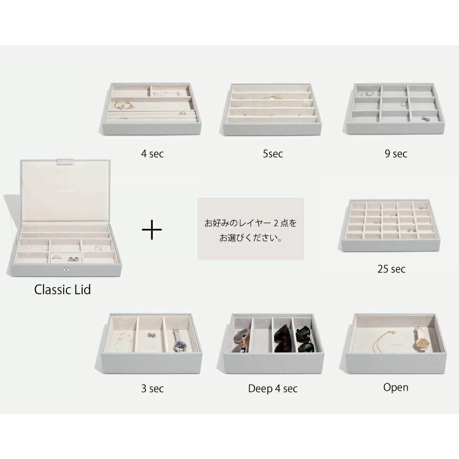 STACKERS（スタッカーズ） 【日本正規代理店】【STACKERS】クラシック
