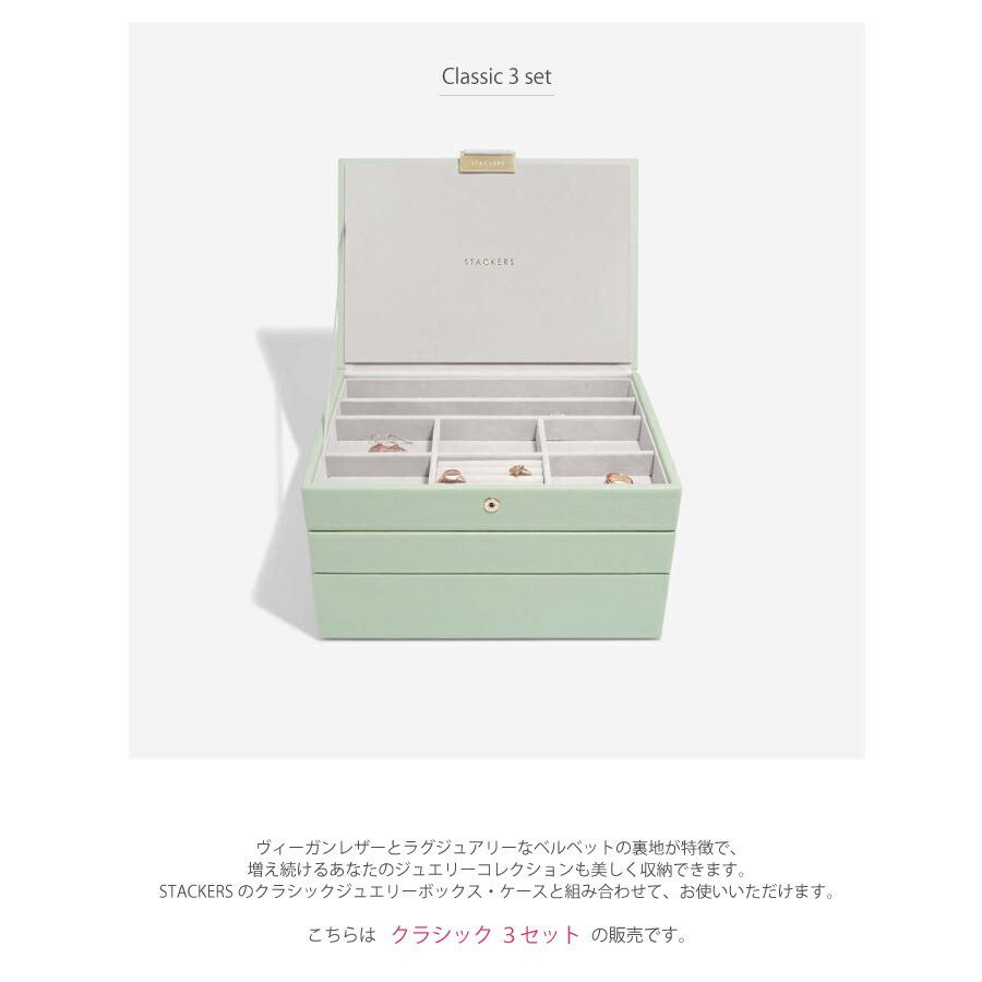 STACKERS（スタッカーズ） 【日本正規代理店】【STACKERS】クラシック