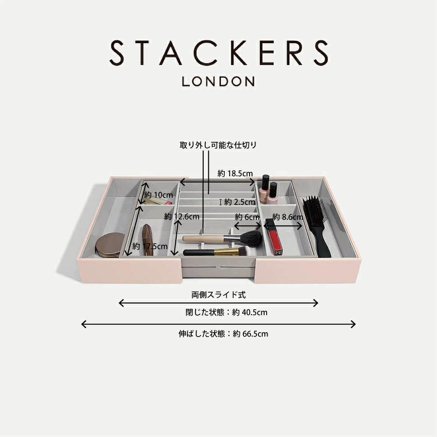 【日本正規代理店】【STACKERS】メイクアップ イン ドロワー Makeup In-Drawer Organizer ブラッシュピンク Blushの画像