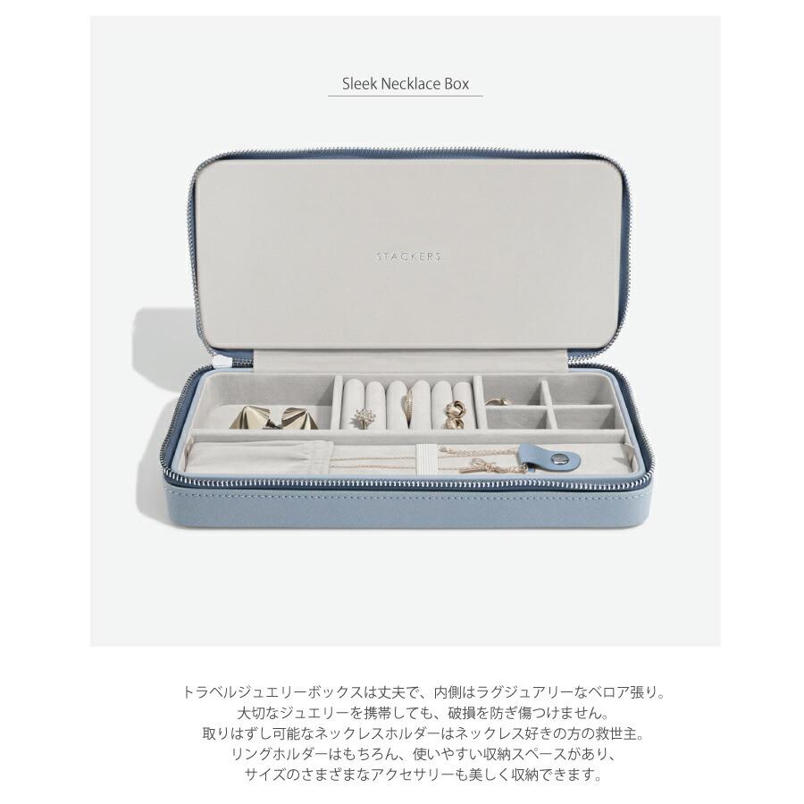 STACKERS（スタッカーズ） 【日本正規代理店】【STACKERS】トラベル