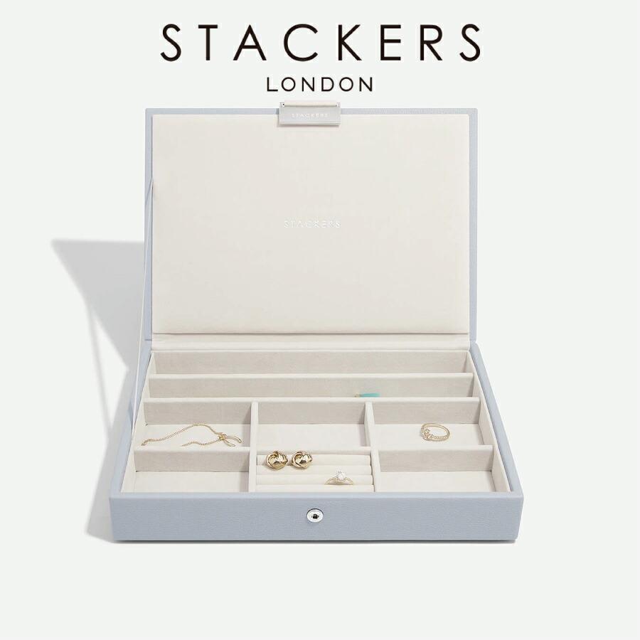 【新品】STACKERSスタッカーズ　クラシック　ジュエリーボックス　ラベンダー STACKERS（スタッカーズ） 【日本正規代理店】【STACKERS】クラシック