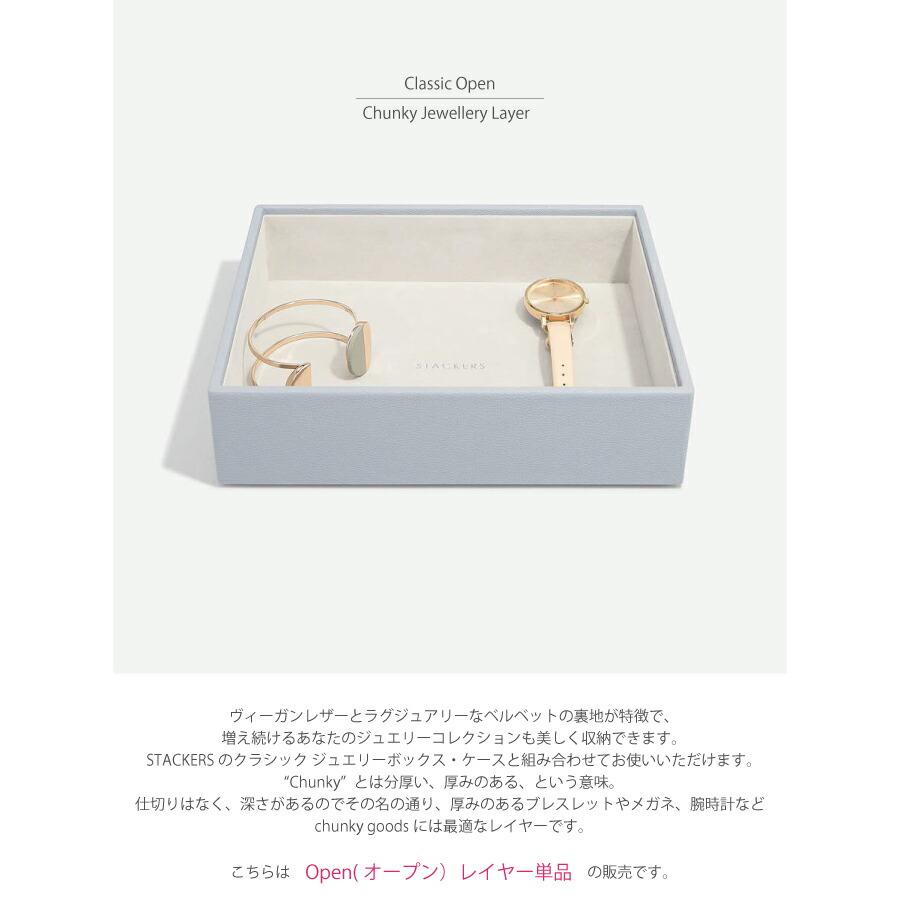 STACKERS（スタッカーズ） 【日本正規代理店】【STACKERS】クラシック
