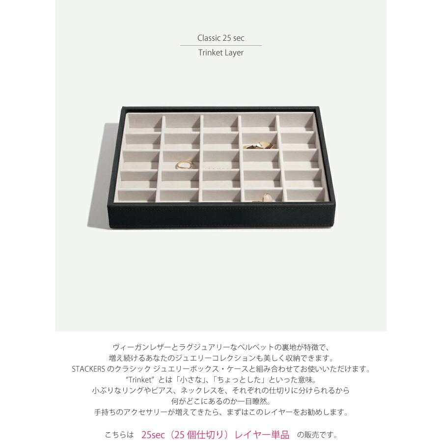 STACKERS（スタッカーズ） 【日本正規代理店】【STACKERS】クラシック