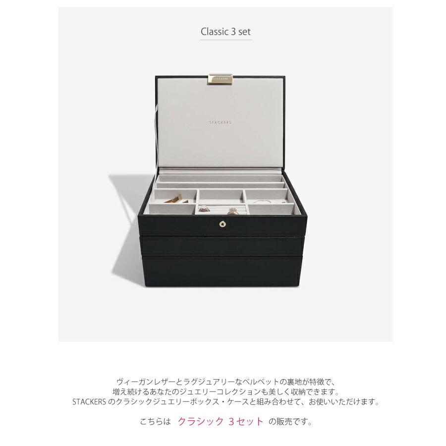 STACKERS（スタッカーズ） 【日本正規代理店】【STACKERS】クラシック