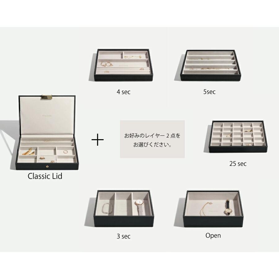 STACKERS（スタッカーズ） 【日本正規代理店】【STACKERS】クラシック