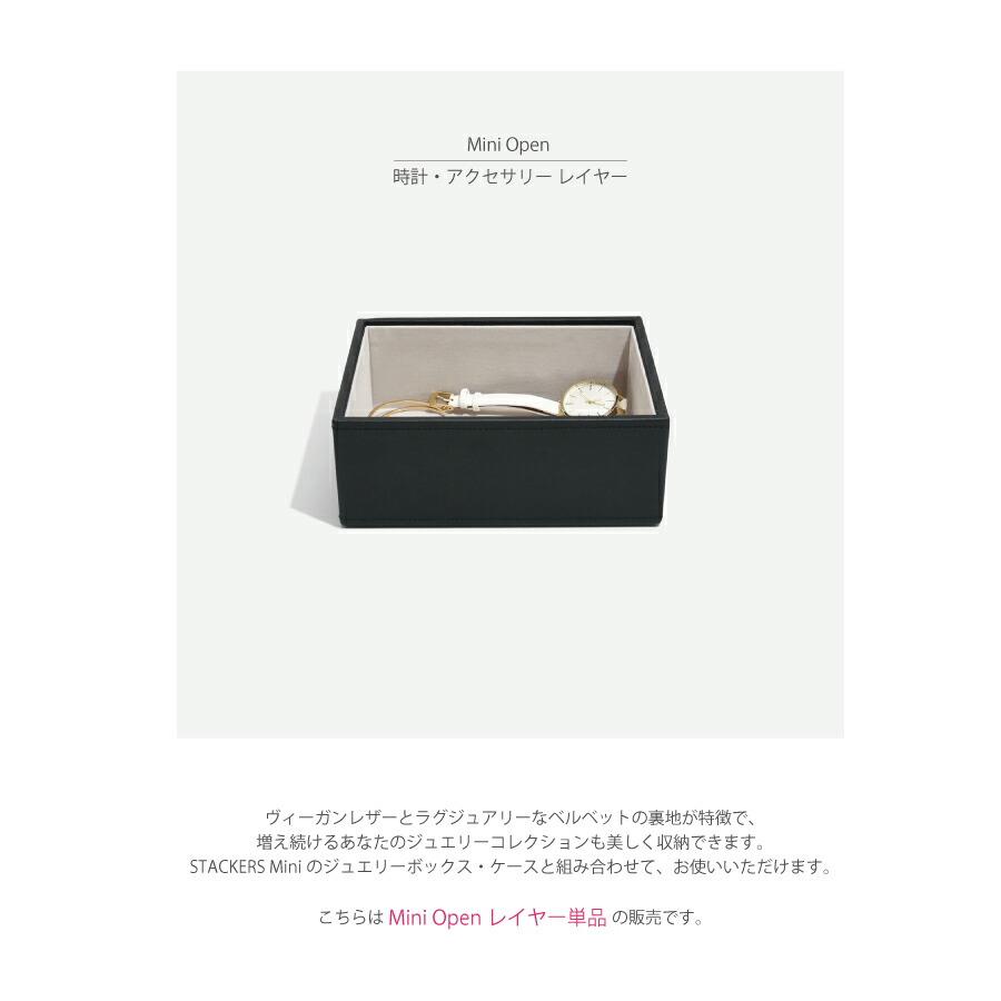 STACKERS（スタッカーズ） 【日本正規代理店】【STACKERS】ミニ