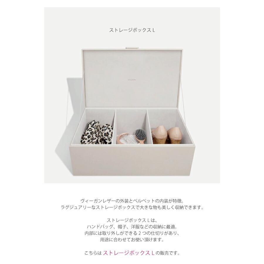 日本正規代理店】【STACKERS】ストレージ ボックス L Storage Box