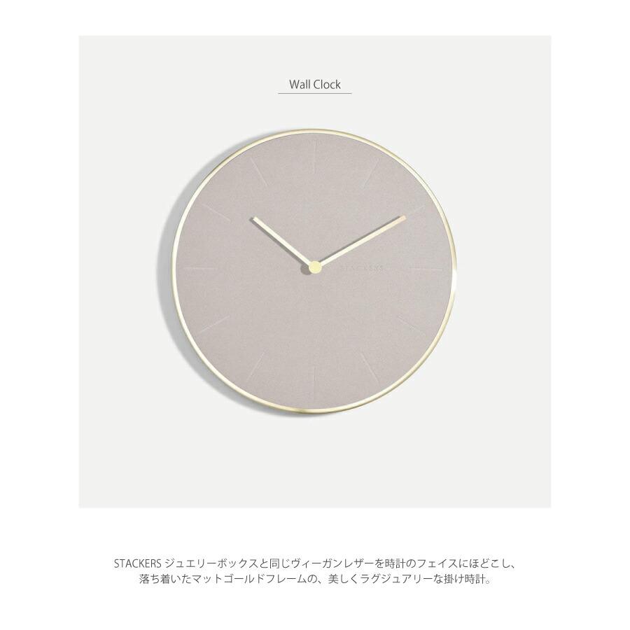 日本正規代理店】【STACKERS】ウォール クロック Wall Clock トープ