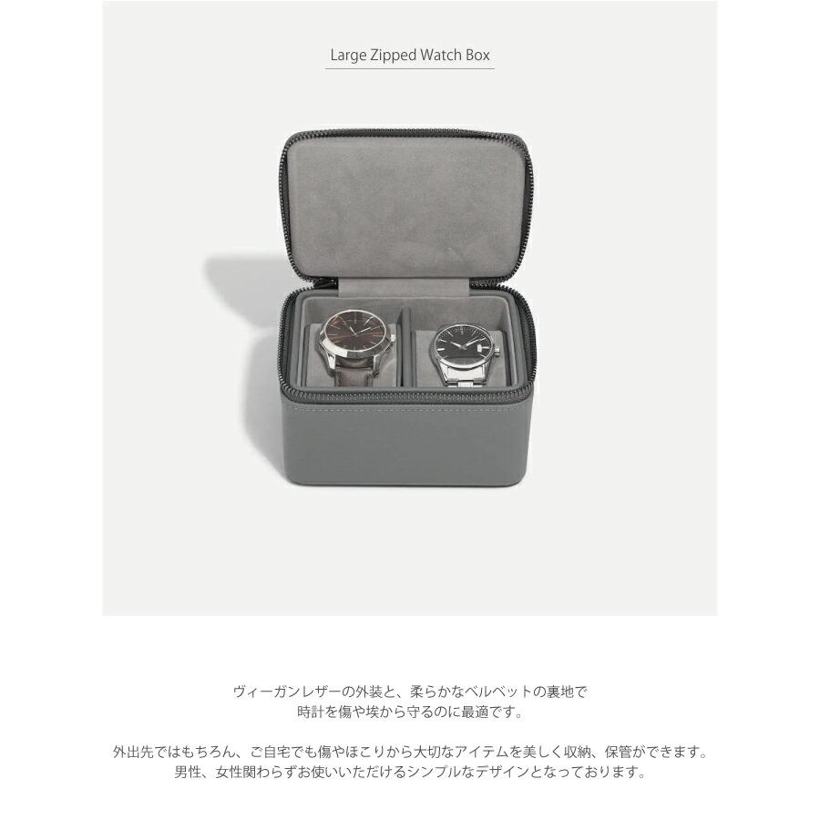 日本正規代理店】【STACKERS】メンズ ラージ ジップ ウォッチ ボックス