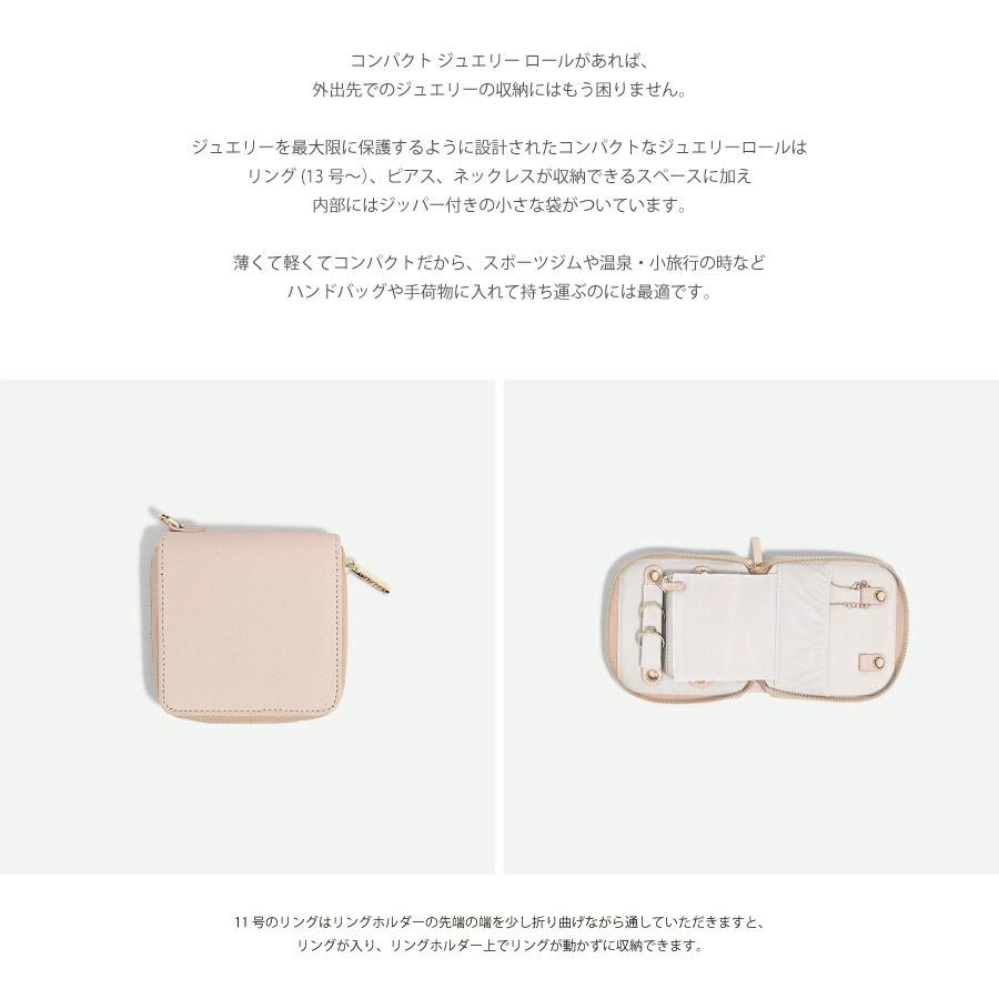 【STACKERS】コンパクトジュエリーロール ブラッシュピンク　Blush Pink Compact Jewellery Roll　スタッカーズ｜lalanature｜07