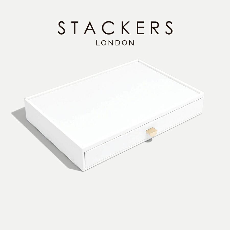 日本正規代理店】【STACKERS】スーパーサイズ ドロワー ジュエリー