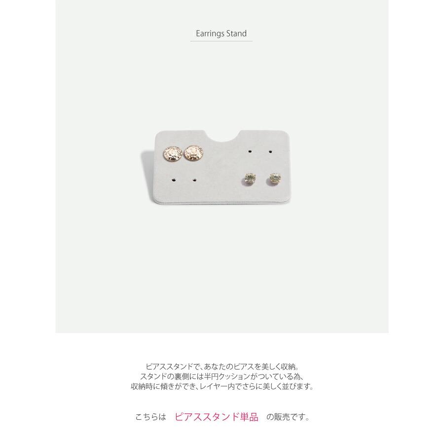 日本正規代理店】【STACKERS】ピアススタンド ピアス イヤリング