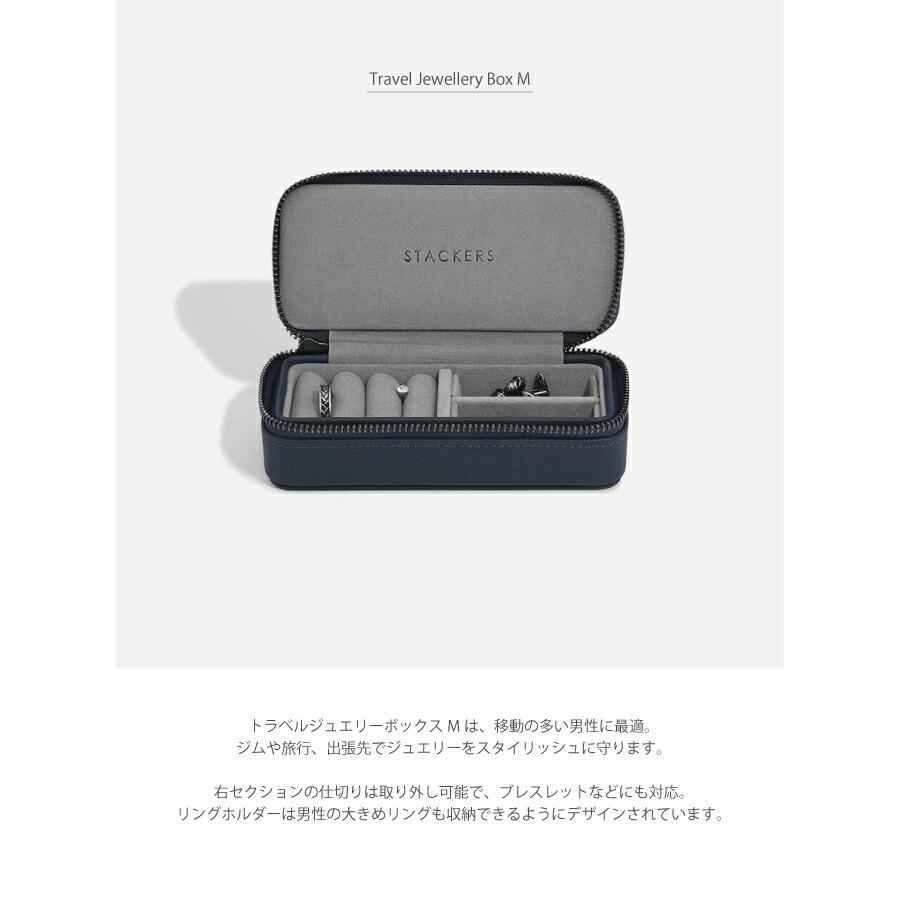 STACKERS】トラベル ジュエリーボックス M メンズ Men's STACKERS】トラベル ジュエリーボックス M メンズ Men's