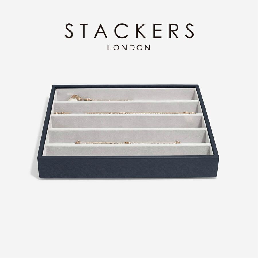 STACKERS（スタッカーズ） 【日本正規代理店】【STACKERS】クラシック