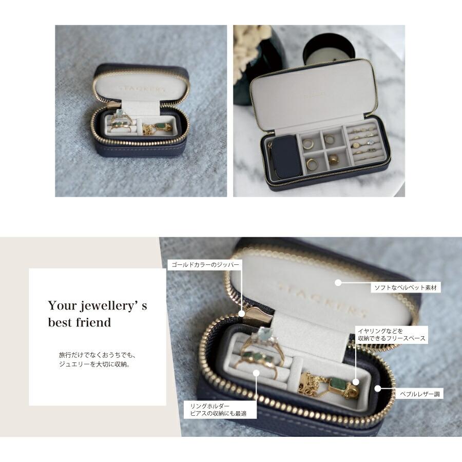 日本正規代理店】【STACKERS】トラベル ジュエリーボックス S ネイビー