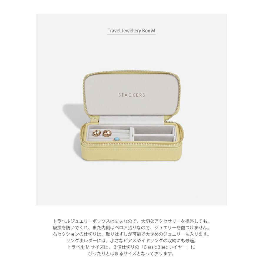 STACKERS（スタッカーズ） 【日本正規代理店】【STACKERS】トラベル