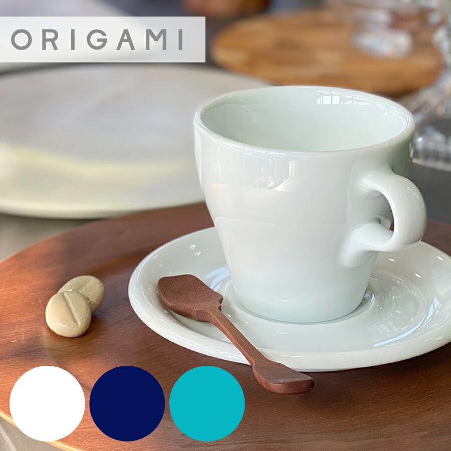 Orgami オリガミ 濃焼 ピノ フレーバーティーボウルソーサー ORIGAMI
