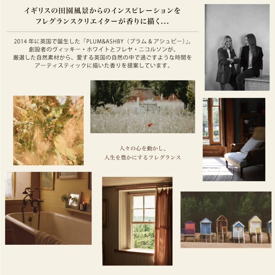 PLUM＆ASHBY】プラム＆アシュビー フレグランスキャンドル 220g ネロリ