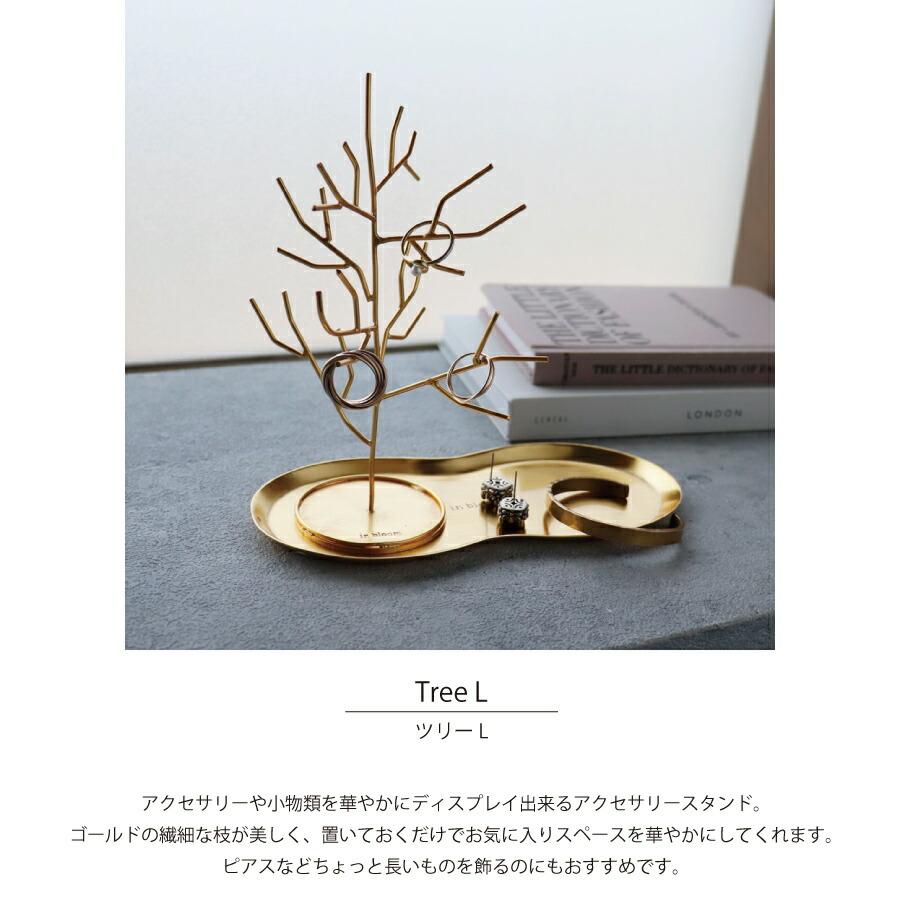 Creer 【 Creer 】in bloom アクセサリースタンド ツリー L アイアン