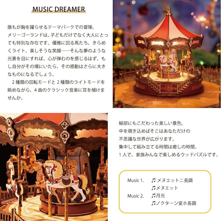 ファンシートイ メリーゴーランド ファンシートイ メリーゴーランド