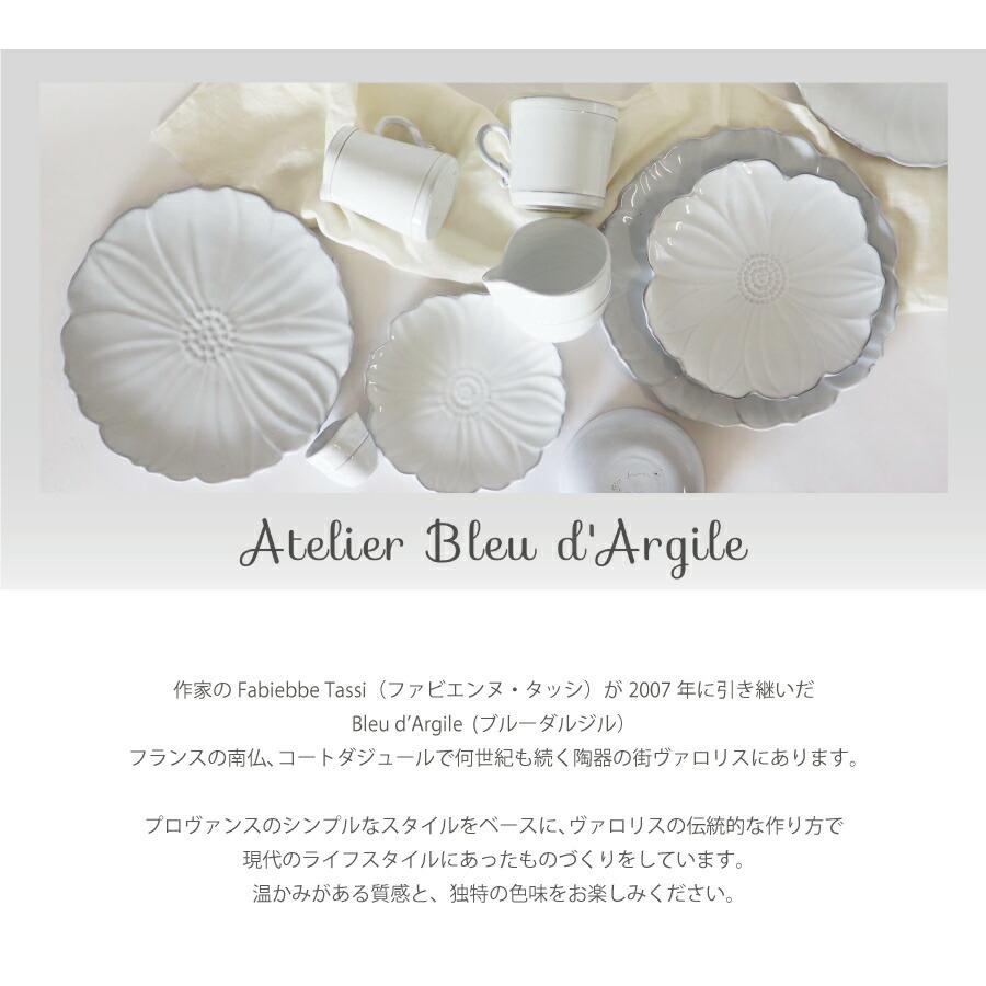 【Bleu d’Argile】 ブルーダルジール デザートプレート φ29 Plate29 フランス 食器 陶器 ブルーダルジル 皿 BA