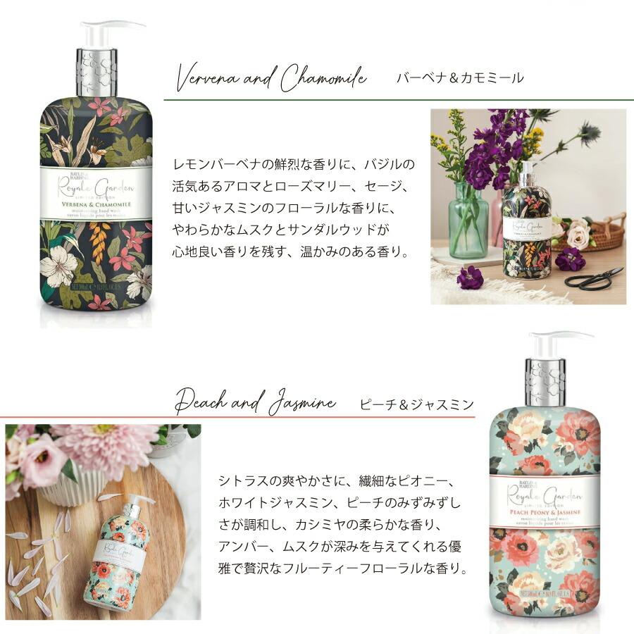 BAYLIS&HARDING】ロイヤルガーデン ハンドウォッシュ Royal Garden