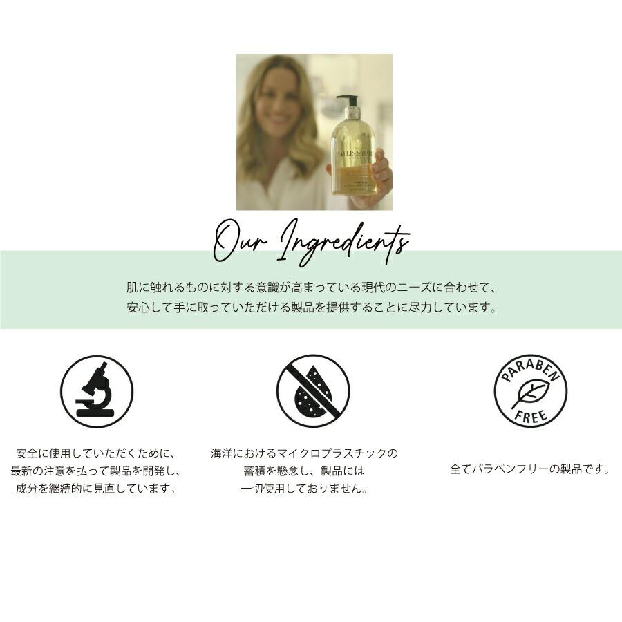 BAYLIS&HARDING】ロイヤルガーデン ハンドウォッシュ Royal Garden