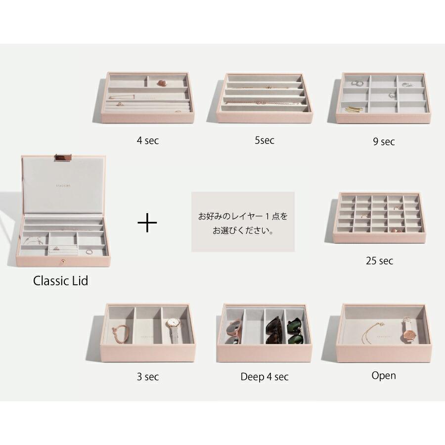 STACKERS（スタッカーズ） 【日本正規代理店】【STACKERS】クラシック