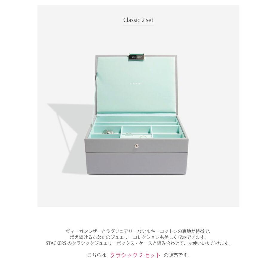STACKERS（スタッカーズ） 【日本正規代理店】【STACKERS】クラシック