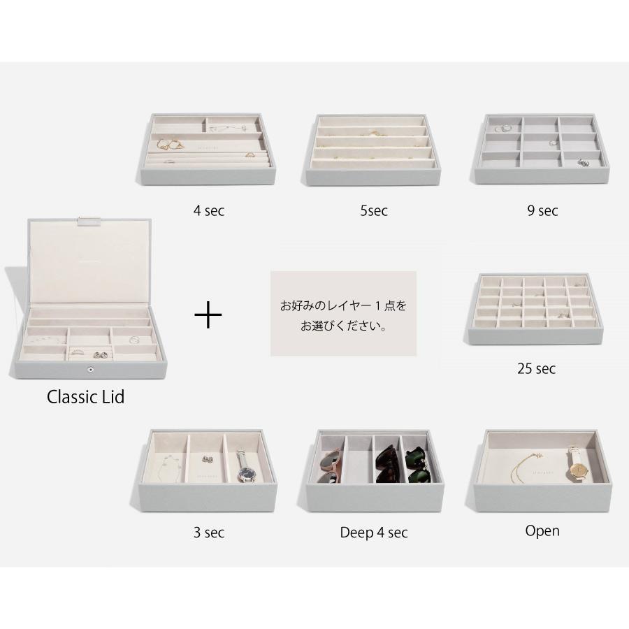 日本正規代理店】【STACKERS】クラシック ジュエリーボックス 選べる2