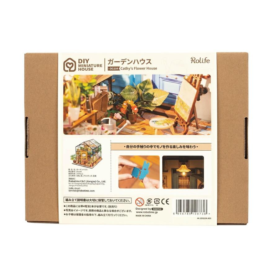 ドールハウス【専用出品】 Rolife】 ガーデンハウス Garden House DIY ミニチュア ドールハウス