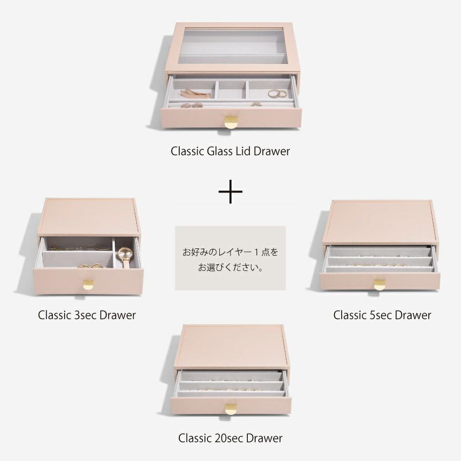 STACKERS（スタッカーズ） 【日本正規代理店】【STACKERS】クラシック