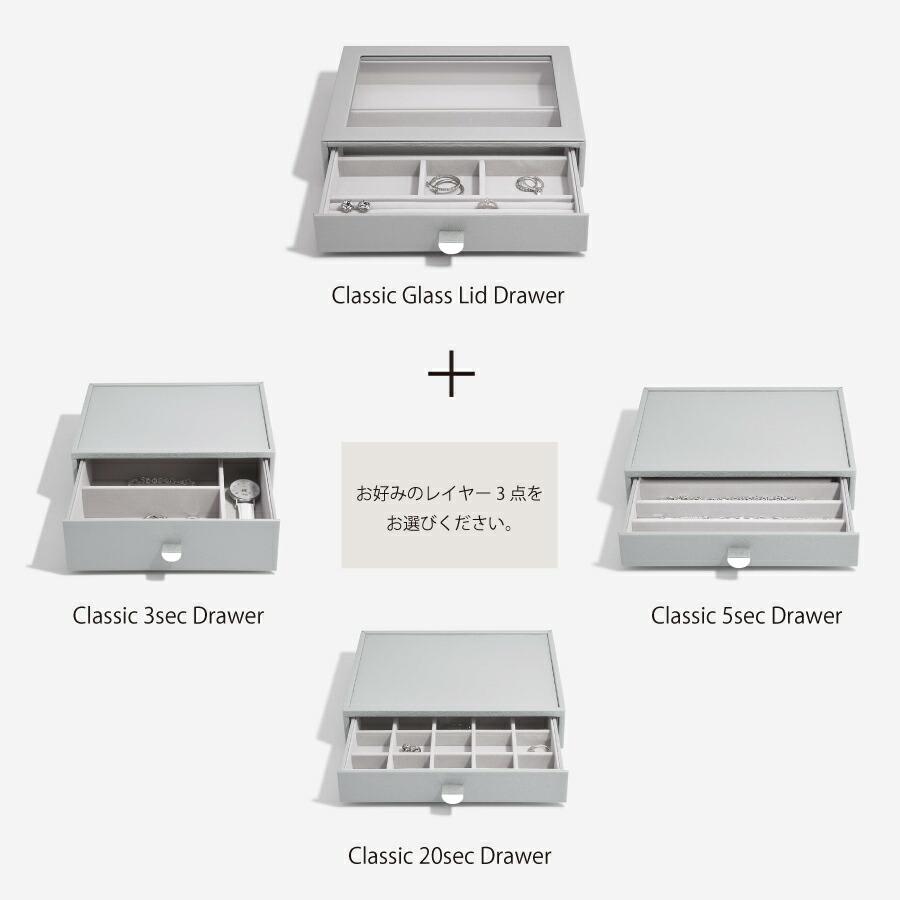 STACKERS（スタッカーズ） 【日本正規代理店】【STACKERS】クラシック