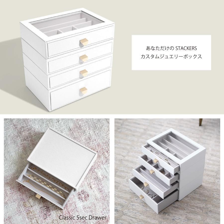 STACKERS（スタッカーズ） 【日本正規代理店】【STACKERS】クラシック